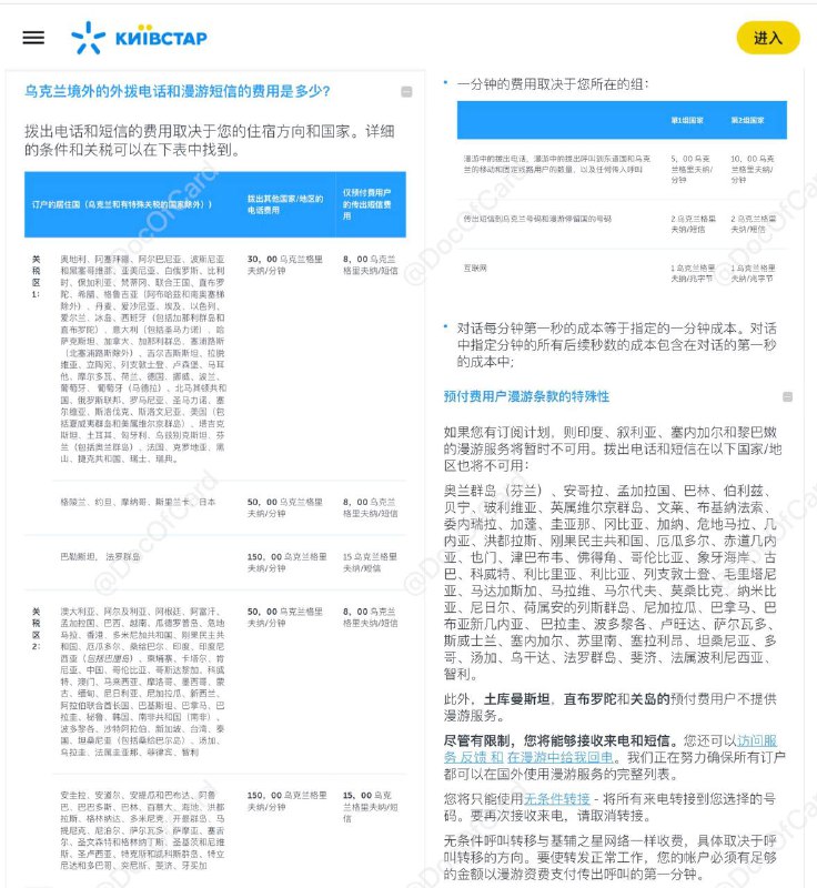 kyivstar eSIM 乌克兰号码#kyivstar #eSIM #乌克兰✔️kyivstar（基辅之星）隶属于荷兰VEON集团，是乌克兰第一大运营商✅ 