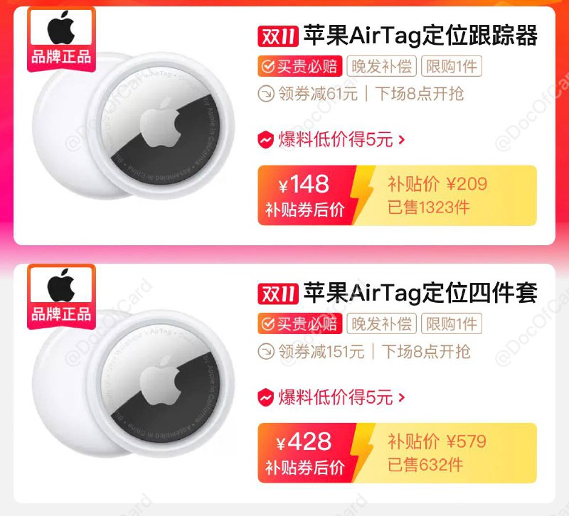 #AirTag #1111👉🏿 这AirTag便宜的就和假货一样，不香了？ ✅ 单个链接   ✅ 四个套装 • 有没有淘口令自动转换并清理链接中追踪代码的 Shortcuts ? 手动清理转换太麻烦了🆕11/26更新