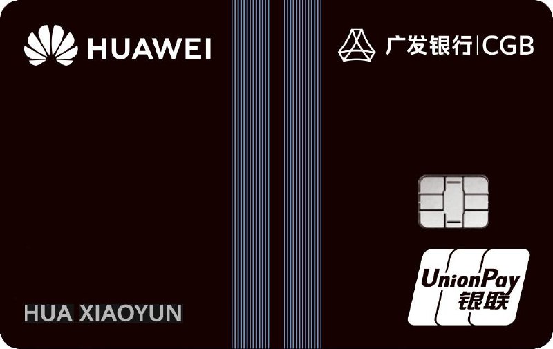 广发华为卡 Huawei card#广发 • Huawei card 白金卡陶瓷版 • Huawei card 白金卡同心聚力版 • Huawei card 白金卡mate10周年版✔️ 