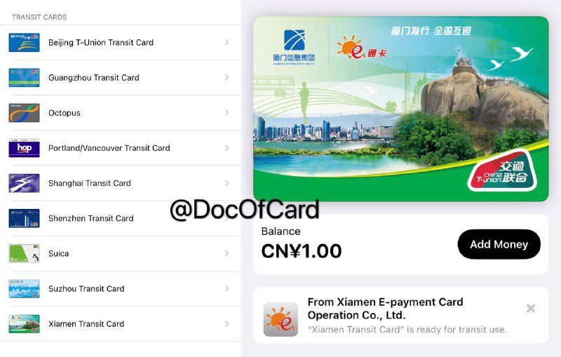 #交通联合 #交通卡#642 8/25更新