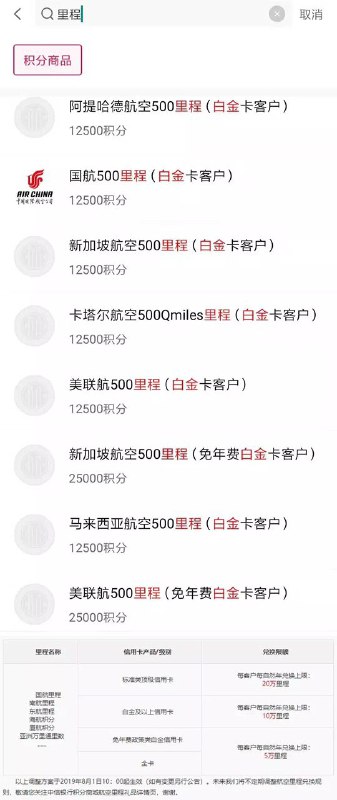 中信动卡空间 搜“里程”，就能搜到上述外航里程的兑换入口