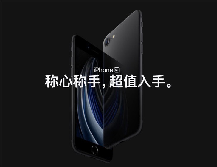 苹果正式发布全新的iPhone SE(2020)#iPhone #Apple 👉🏿 A13、3GB内存、4.7英寸、TouchID、2x2MIMO WIFI6/千兆LTE、蓝牙5、可读NFC、快捷交通卡、无线充电、快充  • 64GB(¥3299)(HK$3399)($399)  • 128GB(¥3799)(HK$3899($449)  • 256GB(¥4599)(HK$4699($549)  • 港澳美(单卡+ eSIM)  • 国行(单卡)，不是硬件实体双卡，盲猜为软屏蔽eSIM，以后也许可以OTA/越狱解锁eSIM  • 北京时间4 月 17 日星期五晚上 8 点预售，4 月 24 日星期五正式开售👉🏿 @DocOfCard_channel