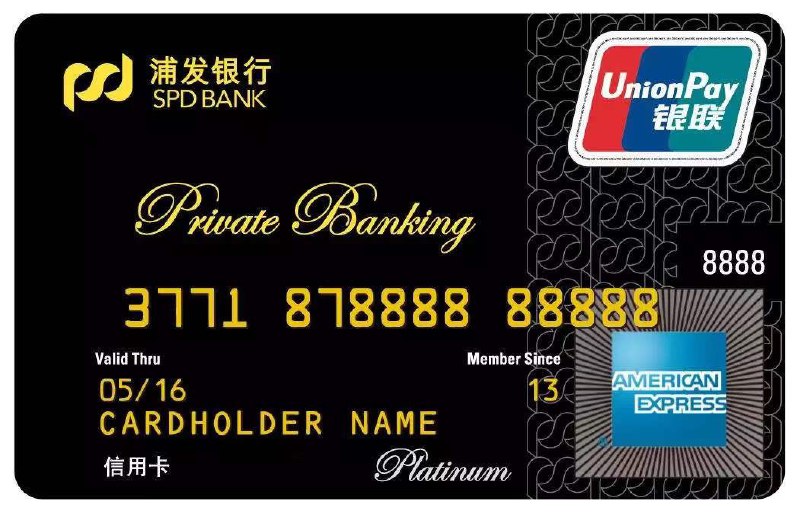 浦发美国运通超白金卡#浦发 #AE  • 2020 年的超白依然保留了免费的 4 晚星级酒店（或 2 晚高端酒店）  • 10