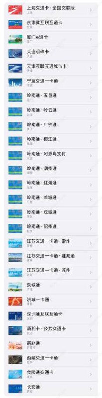 #交通联合 #交通卡👉🏿 iOS上线新交通联合卡