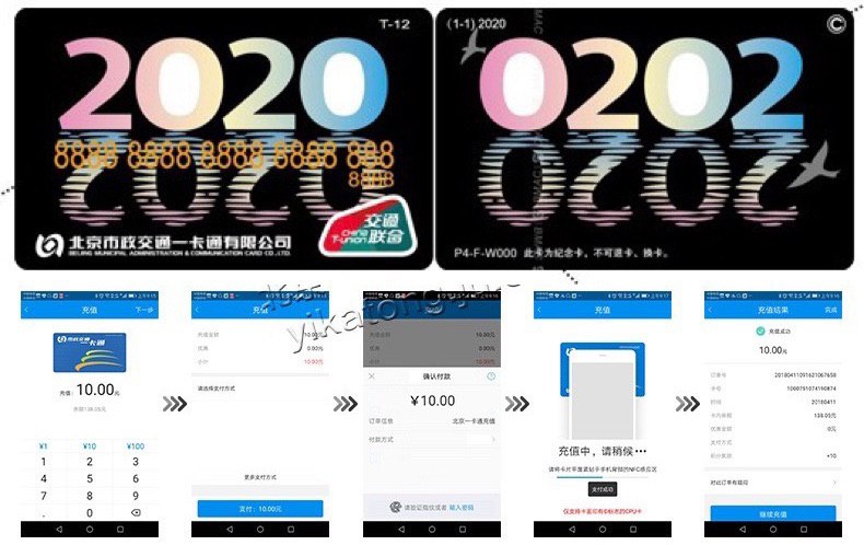 北京交通联合卡20200202对称日纪念版#交通卡 #交通联合👉🏿 本卡为交通联合卡全国通用👉🏿 本卡支持具有NFC功能的安卓手机（苹果暂不支持），通过“北京一卡通”App进行在线贴卡充值👉🏿 可用 读卡识途 APP查询验证卡片信息、使用记录、充值余额👉🏿 