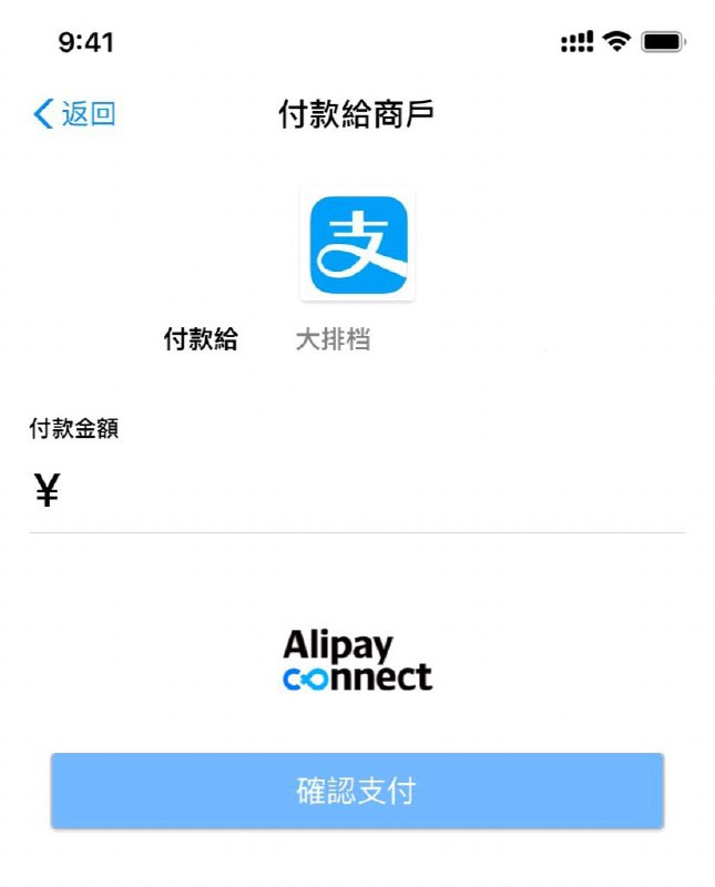 #AlipayHKAlipayHK现在可以在任何 开通信用卡收款的支付宝商家 主动扫码 付款了