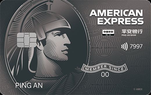 平安银行连通Safari卡上线#连通 #平安 • 年费¥1800，次年起40万积分可抵扣  • 2间夜200元（特殊房型需支付500元或800元）兑换希尔顿、喜来登、JW万豪等指定豪华或星级酒店 (截止2021年7月31日) • 24间夜特惠价兑换君悦、索菲特等百余家精选豪华或星级酒店  (截止2021年7月31日) • 6次国内同城接送(机场、火车站) • 6人次全球机场、国内高铁贵宾厅  • 境外消费1%返现，每月最高返1000元  (截止2021年7月31日) • 网络支付可积分(1元1分，1美金8分) • 免货币兑换手续费  • 运通专享