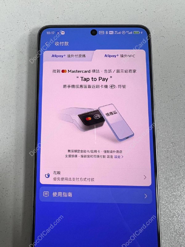 #支付宝 #NFC群友反馈，大陆版支付宝也支持境外 Alipay+ NFC 付款了，并且付款成功 [DP] • 仅限 cnid 实名的大陆支付宝 • 目前仅支持 Android 手机 (需 hce) • 需要支付宝地区切换为海外城市 • 内地商户不支持 • 付款方式目前仅支持余额、余额宝、花呗 • 支付协议 ▎MC虚拟卡