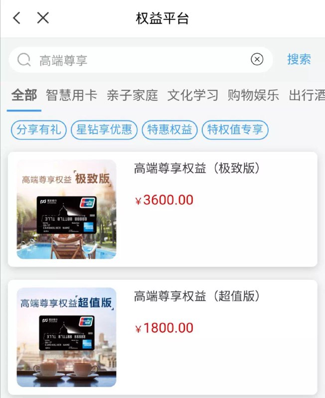浦发温暖AE白权益后再真金白银的拿出来卖#浦发👉🏿 限AE白主卡购买（普大喜奔权益平台搜 高端尊享），次月15日生效，1年有效