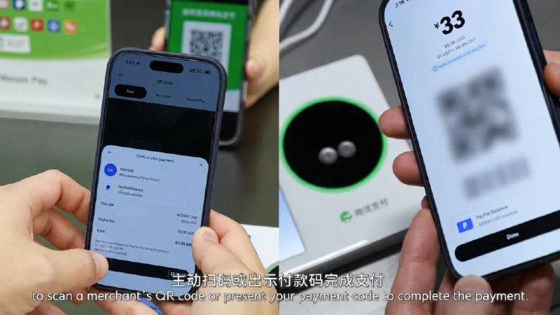 微信官宣 PayPal 接入微信支付#微信 #PayPal • 可主扫、被扫 [公众号] • 目前仅向美国用户开放，其他国家接入中👉🏿 @DocOfCard_channel / 账户卡合集