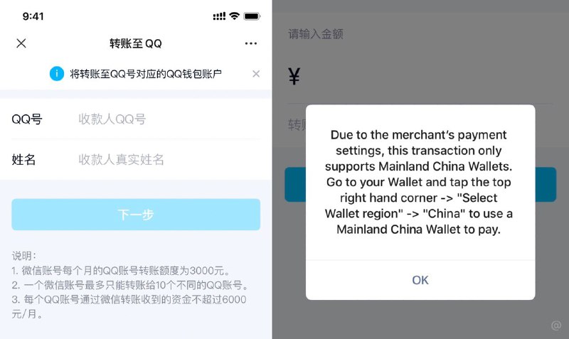 微信更新支持转账到QQ#微信 #QQ  •  微信关注”QQ钱包官方账号”即可转账  •  微信和QQ双方都必须实名认证  •  仅支持微信(CN)钱包  •  收款会自动转入QQ钱包余额  •  目前单笔转账金额不能超过 1000 元  •  每个微信号每月转出金额上限3000 元  •  最多只能给 10 个不同的 QQ 号转账  •  每个 QQ 号每月转入金额上限6000 元  •  “微信都是老年人用的”，腾讯赶着做了个小朋友QQ新年红包🧧功能👉🏿 @DocOfCard_channel