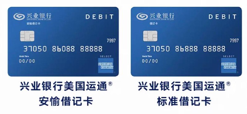 兴业银行连通借记卡开放线上申请#兴业 #连通🆕更新