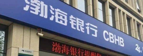 济民可信在渤海银行的28亿元存款“不知情”下遭质押担保#渤海银行 #消息👉🏿 济民可信[微信公告]称集团下属两家子公司（山禾药业、恒生制药）存入渤海银行南京分行的28亿元存款，遭银行方莫名质押为第三方（华业石化）提供贷款担保 • 8月19日，渤海银行南京分行营业部工作人员致电山禾药业法人代表，称有人正在银行柜台用山禾药业的5亿存款办理质押手续，并询问