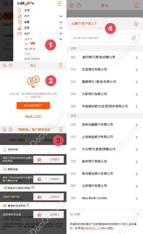 偷渡开通动感银行FPS、绑定它行账户#投稿 #中信国际 #信银国际 #动感银行📮四爷 投稿，动感银行菜单新增“存入”功能，(渣IT)动感银行用户”手速够快”也能进入这个功能，实现绑定它行账户和开通FPS • 但
