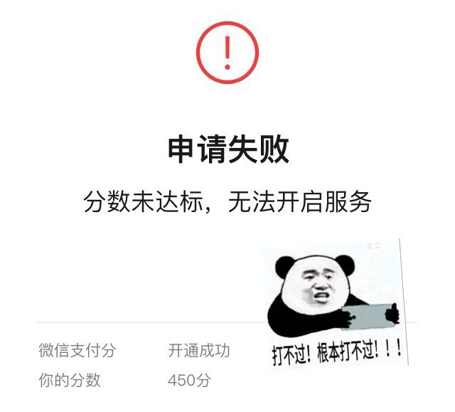 开通微信支付分的方法#微信支付分👉🏿 搜索“春秋航空”小程序，点击服务中心，注册登录后，点击申请微信机上付，就能开通微信支付分