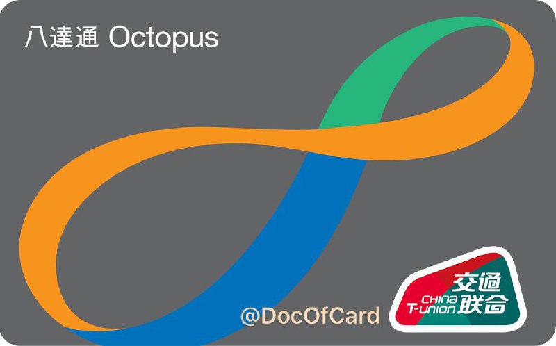 八达通将推出支持交通联合的双芯片卡#八达通 #交通联合 #消息[SCMP][明报]香港八达通CEO宣布，最快今年尾明年初把八达通卡加入交通联合，预计明年试行