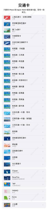 #交通联合 #交通卡👉🏿 群友[DP]iOS上线新交通联合卡
