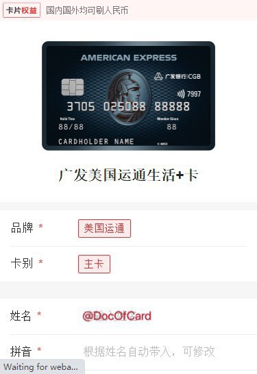 广发两张连通AE新卡偷跑#广发 #连通🆕更新