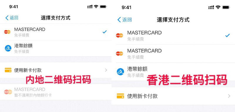 AlipayHK禁止内地外币信用卡在内地付款#AlipayHK • 八达通虚拟卡🆕也不能用了 • 香港二维码还可以正常使用绑定的内地外币信用卡付款👉🏿 @DocOfCard_channel / 银行账户卡合集
