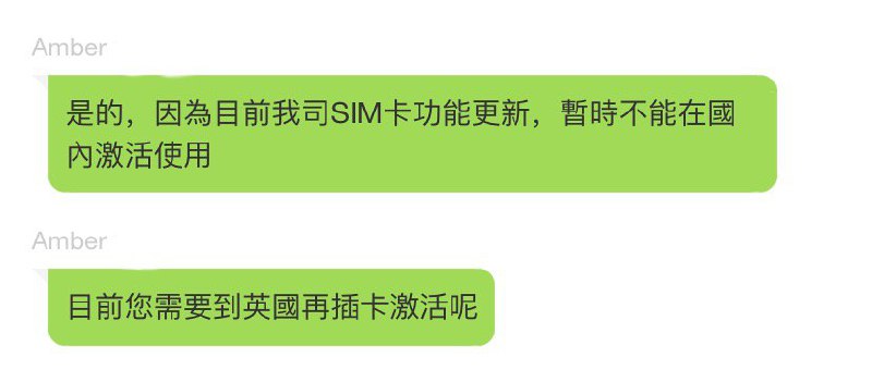 #CUniqUKCUniq UK客服确认SIM已经无法漫游激活👉🏿 @DocOfCard_channel / 漫游卡合集