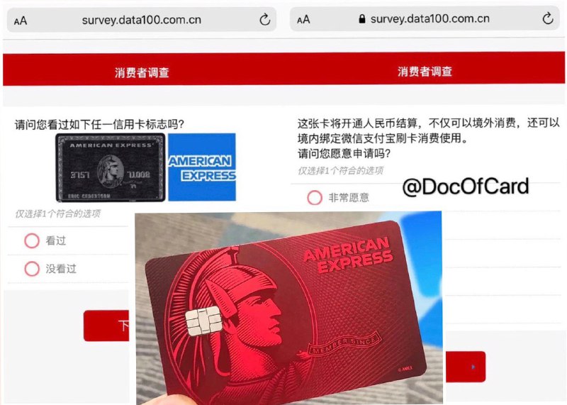 多个消息源证实AmEx(连通)中国即将上线#连通 #消息 #AECN🆕3/28/22更新