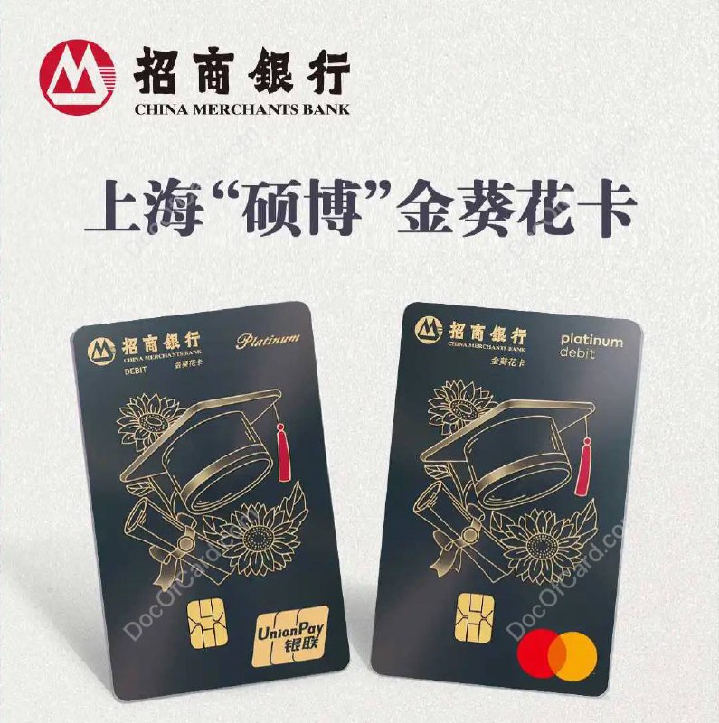 招行上海硕博主题万事达金葵花卡#招行 #万事达 #万事网联✔️ 