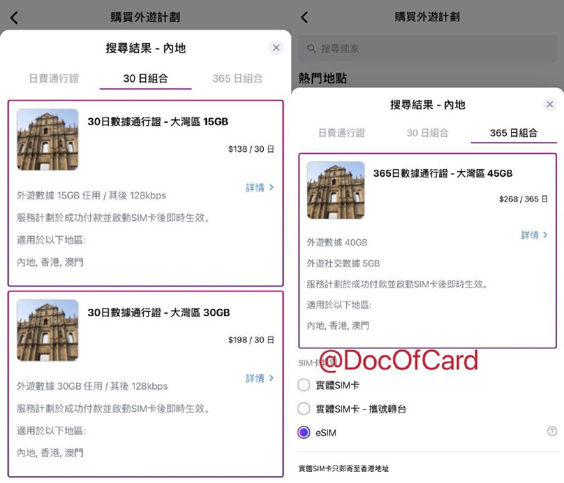 再推一下 3香港DIY储值卡👉🏿 适合 保号+应急，真香!✅ 138港币15G，30天，超出后128kbps✅ 268港币40G，365天，送5G社交流量 • 可选eSIM、实体卡(寄香港) • 可携号转台 • 充值HK$200即可延期一年 • (内地)接听/致电回港HK$8每分钟 • (内地)致电内地号码HK$6每分钟 • (内地)致电其他国家HK$25每分钟 • (内地)发送短信HK$3.5每条👉🏿 当然如果你「只需要收短信」，不介意「无法发短信，无法接打电话」，那  ClubSIM保号卡eSIM