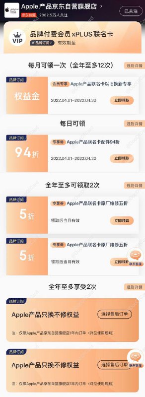 [Target] Apple品牌会员 + 京东plus 99元#Apple #京东🆕4/18更新