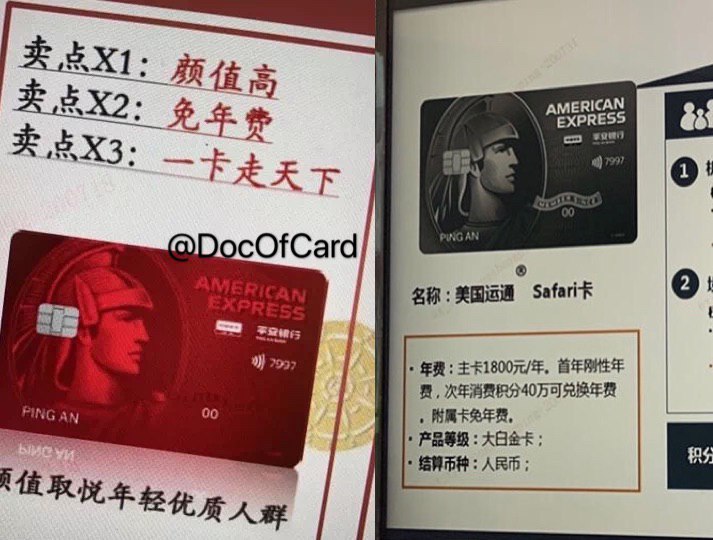 平安撤稿函实锤连通AE大白金新卡#连通 #平安#926 🆕8月2日更新