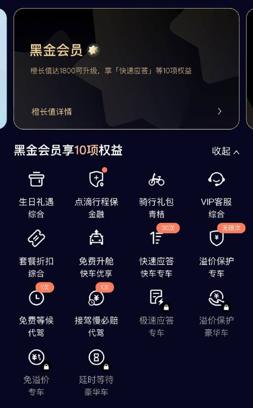 大陆VISA无限卡消费达标送滴滴黑金会员#VISA #活动卡要求