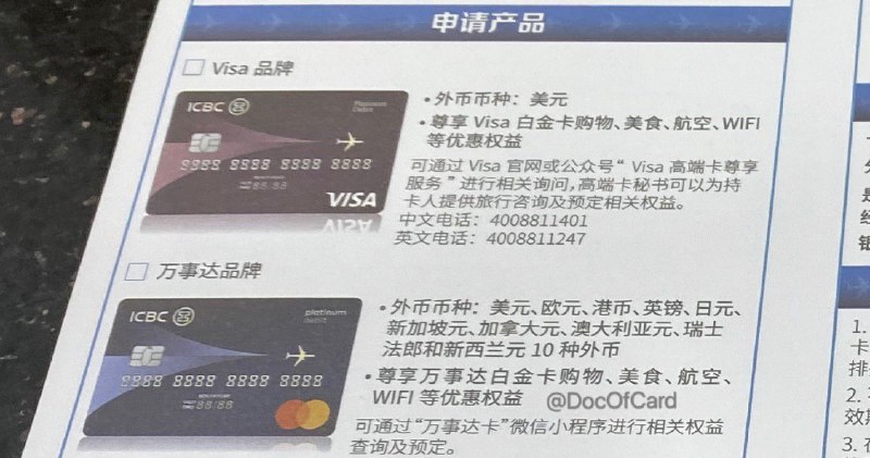 工行发布Visa外币借记卡#工行 #外币借记卡✔️1/1/2023