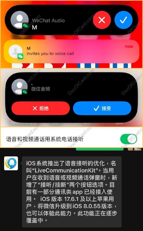 微信灰度测试 86 号码的 iOS 灵动岛接听语音视频功能#微信 #iOS #CallKit🆕更新