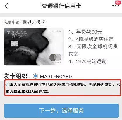 交行世界之极卡 已开放网申#交行 • 买单吧APP首页——卡片专区——世界之极卡——广告条——立即申请 • 
