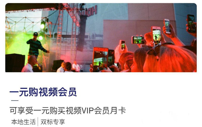 VISA一元购视频会员#VISA #活动🆕3/22/21更新