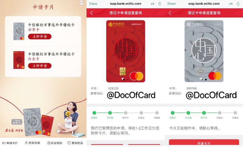 #中信 #外币借记卡#686 07/15更新