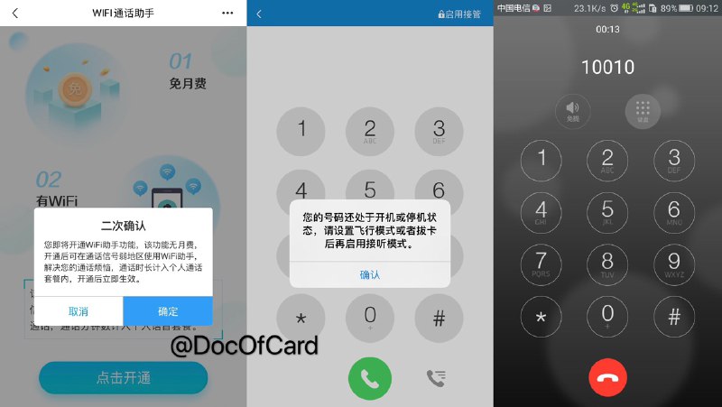 浙江移动APP推出WIFI通话助手#浙江移动 #VoWIFI🆕5/26/25