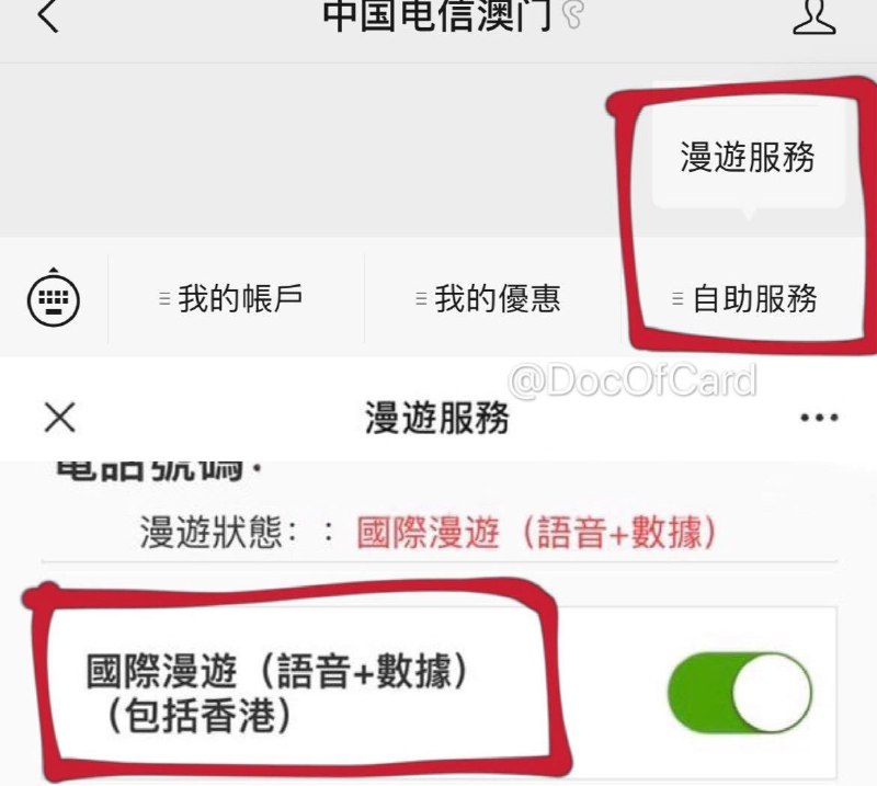 CTMO上台计划开通漫游VoLTE（DP合集）#CTMO #中国电信澳门🆕9/5/21更新