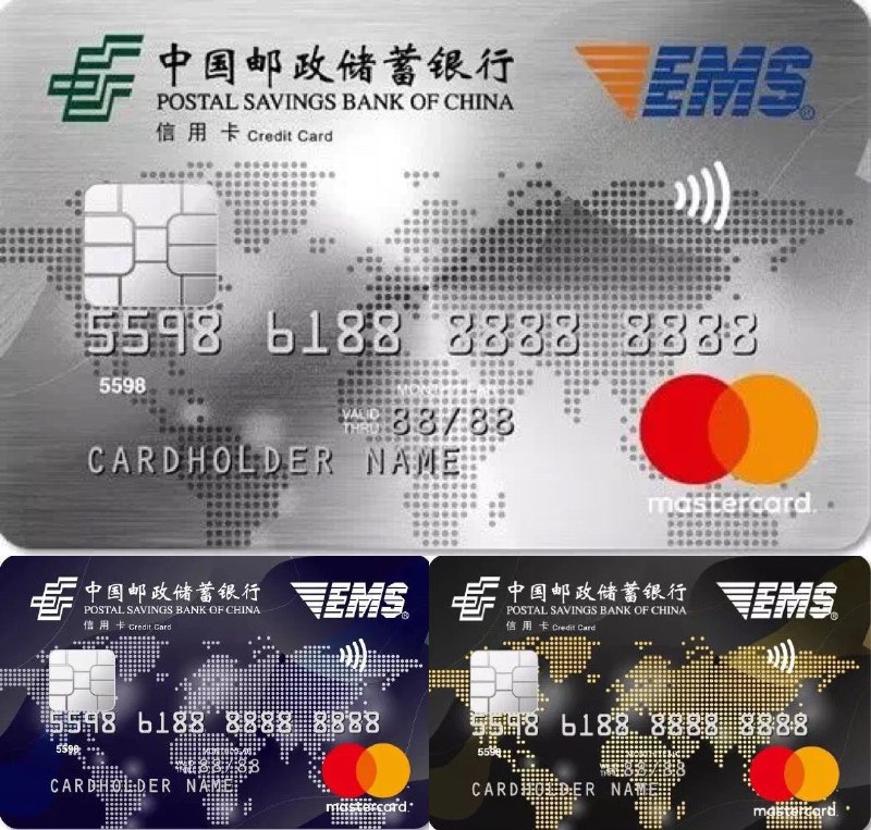 邮储银行万事达卡EMS联名卡#邮储 #返现  •  有三个等级