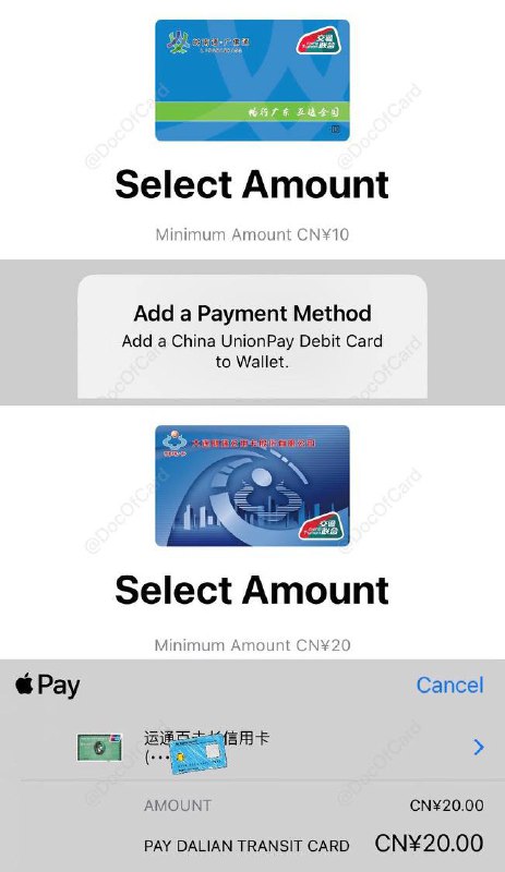 #交通联合 #交通卡👉🏿 iOS上线新交通联合卡