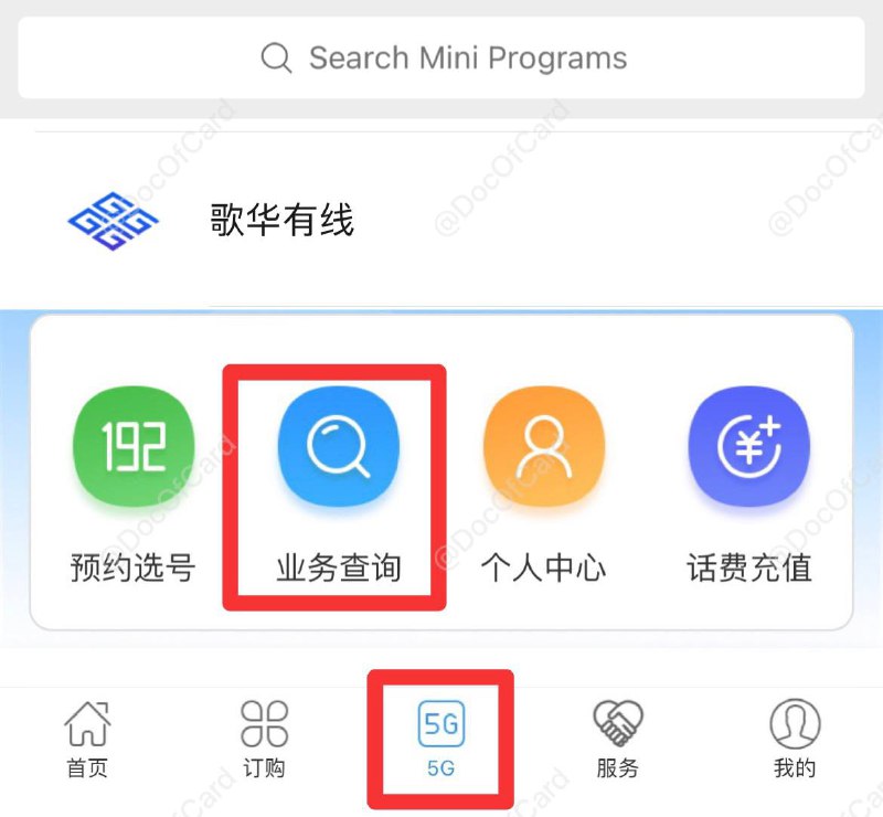 #广电广电预约号码查询