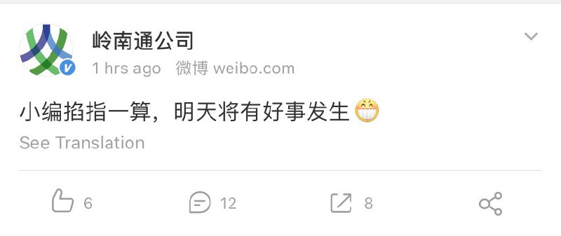 iOS 13.5正式版发布#iOS #交通联合 #八达通👉🏿 好消息