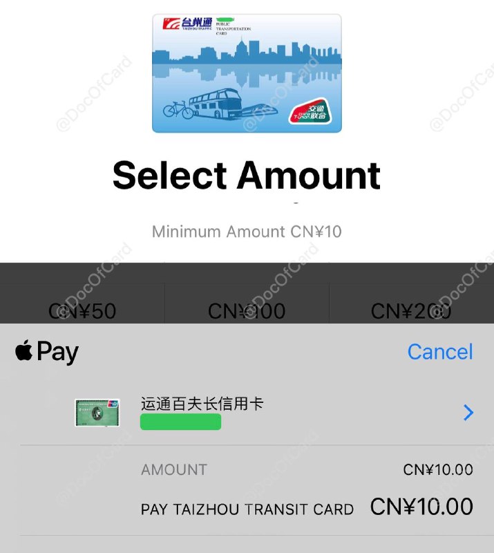 #交通联合 #交通卡👉🏿 iOS上线新交通联合卡