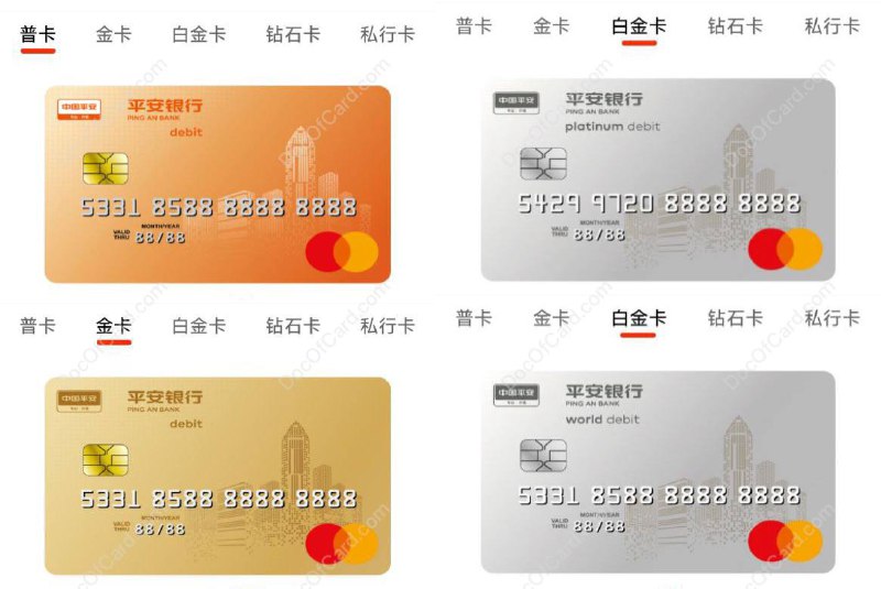 平安银行万事网联借记卡偷跑#平安银行 #万事达 #万事网联🆕已下线