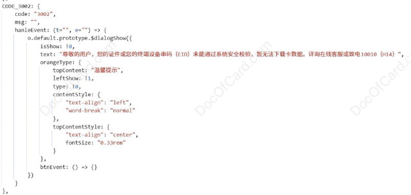 中国联通 iPhone eSIM 泄露页面#中国联通 #iPhone #eSIM🆕更新