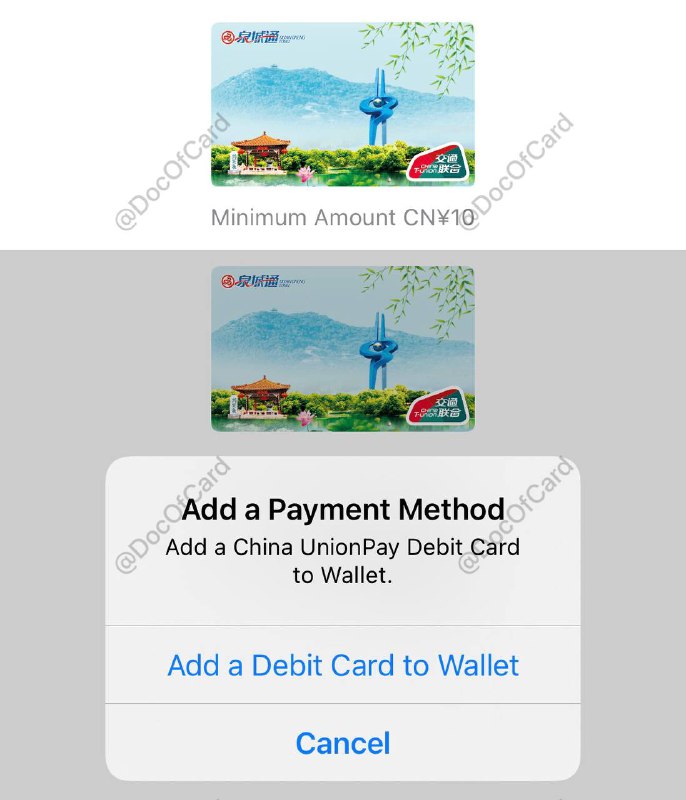 #交通联合 #交通卡👉🏿 群友[DP]iOS上线新交通联合卡
