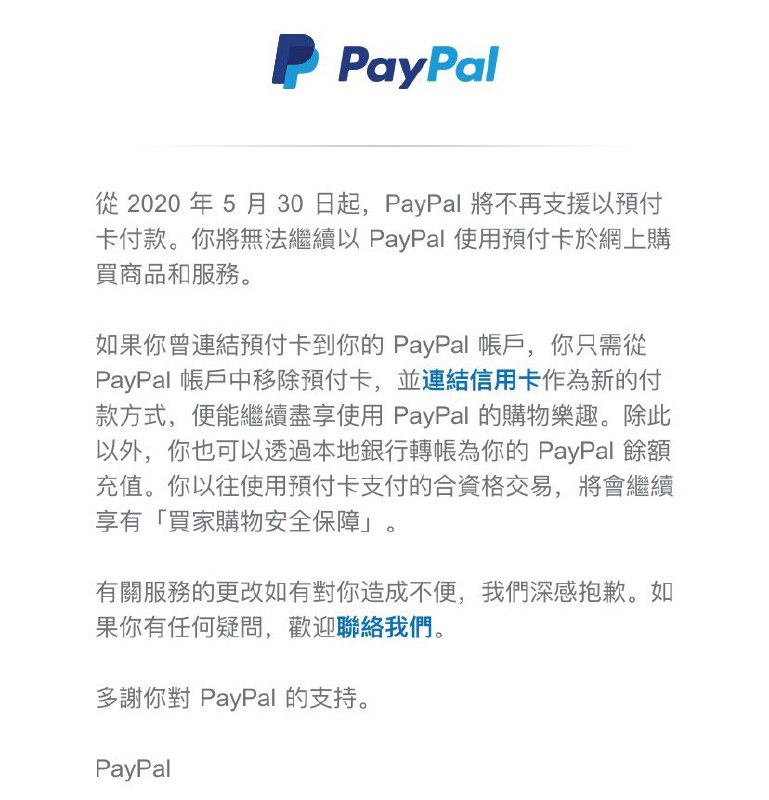 PayPal (HK) 郵件提醒將停止支援預付卡#Paypal👉🏿 從 2020 年 5 月 30 日起，PayPal 將不再支援以預付卡付款👉🏿 👀所有银行账户卡合集👉🏿 @DocOfCard_channel