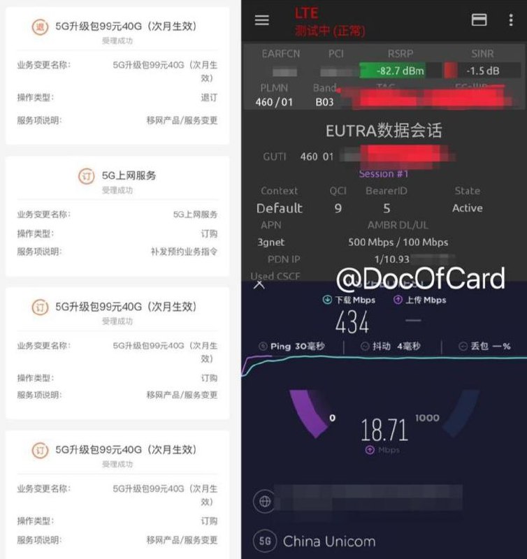 偷渡联通0元5G上网功能(有翻车可能)#中国联通🆕4/3更新