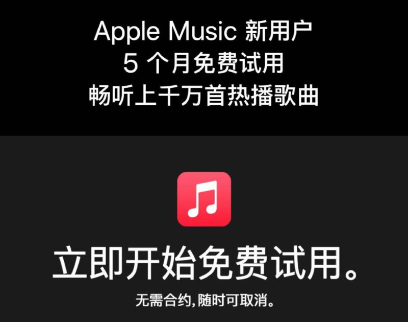 京东Plus会员免费领5个月Apple Music#京东 #AppleMusic✅ 