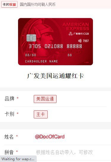 广发两张连通AE新卡偷跑#广发 #连通🆕更新