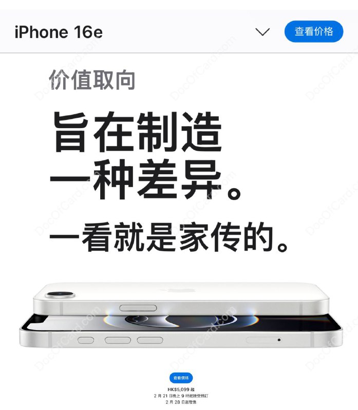 #iPhone 16e 发布，新 eSIM 备用机来了✔️ apple.com/hk/iphone/compare/?modelList=iphone-13,iphone-16e,iphone-16iPhone 16e 港版硬件型号和全球版一样都是 A3409，频率支持 B53 和 n53，支持实体卡 + eSIM，支持双 eSIM 待机▎对比港版最后一款 eSIM iPhone 13 mini升级
